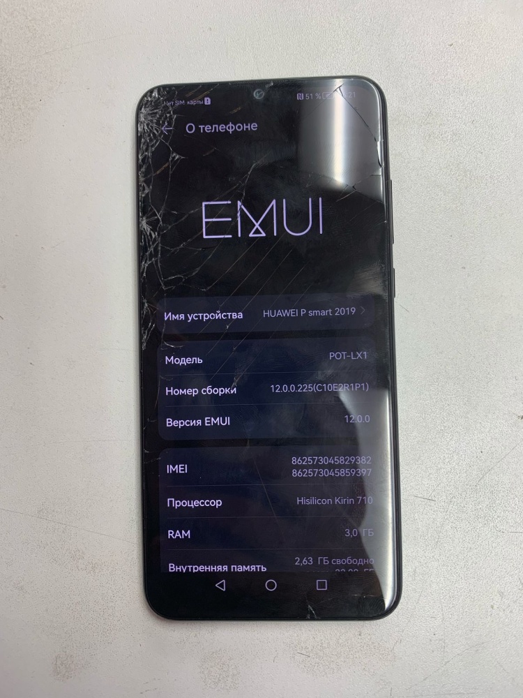Смартфон Huawei P Smart 2019 3/32