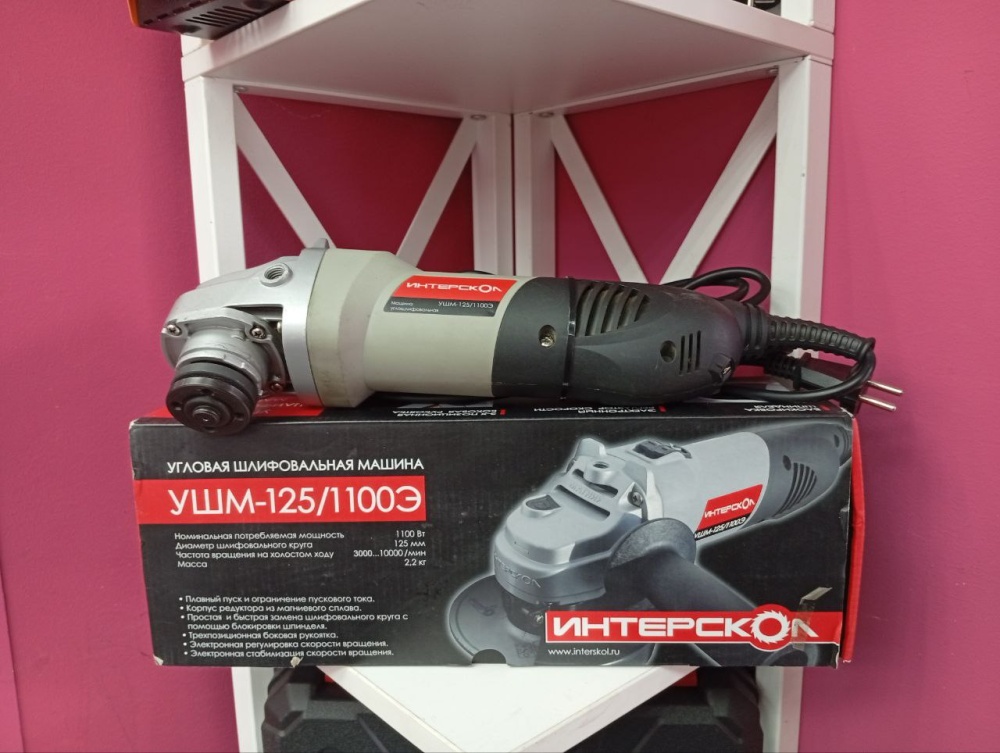 Интерскол УШМ -125\1100Э