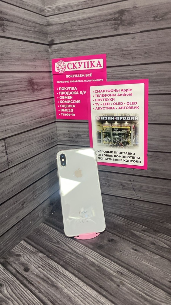 Смартфон iPhone X 256Gb 100%