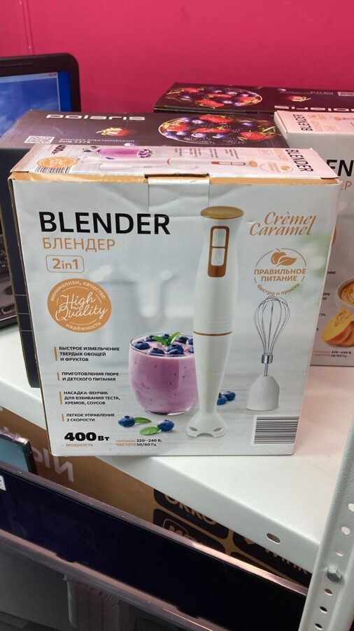 Блендер 2 в 1