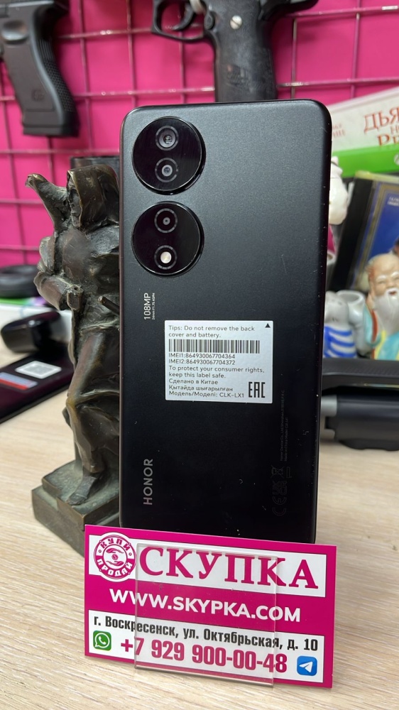 Смартфон Honor X7B 8/128