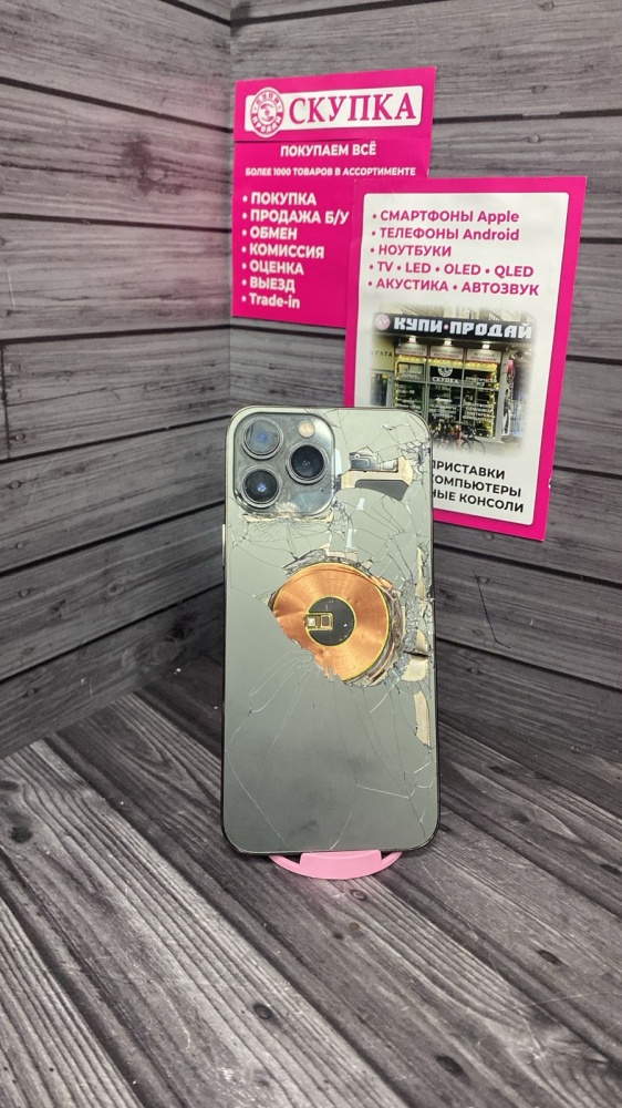 Смартфон iPhone 13 PRO 128 GB